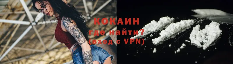 Кокаин VHQ  Кызыл 