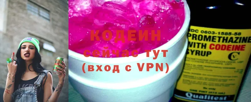 mega ТОР  дарк нет телеграм  Кызыл  Codein Purple Drank  что такое наркотик 